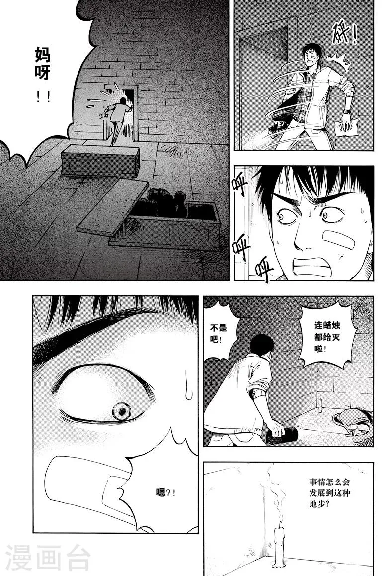 第29话 第4页