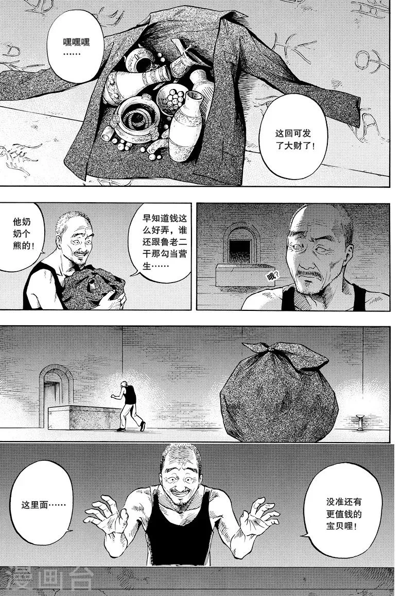 第29话 第6页