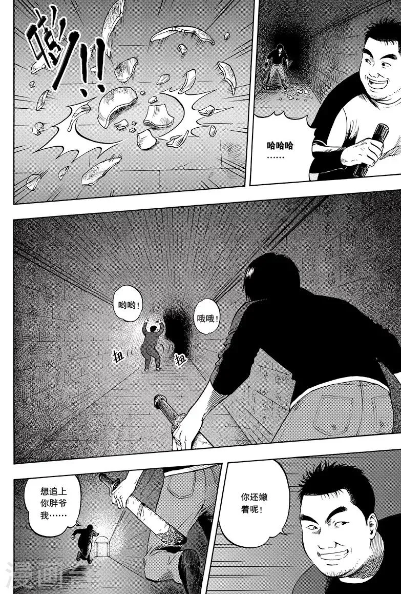 第29话 第7页