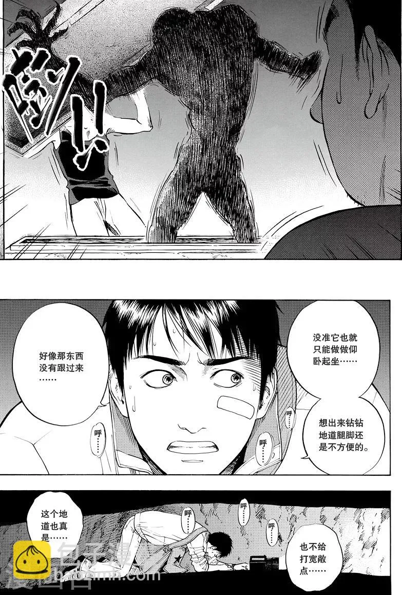 第29话 第8页