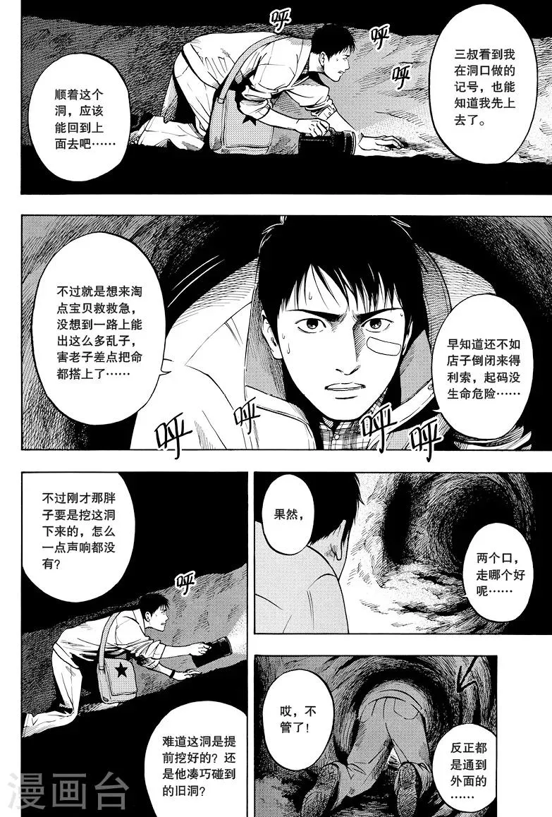 第30话 第1页