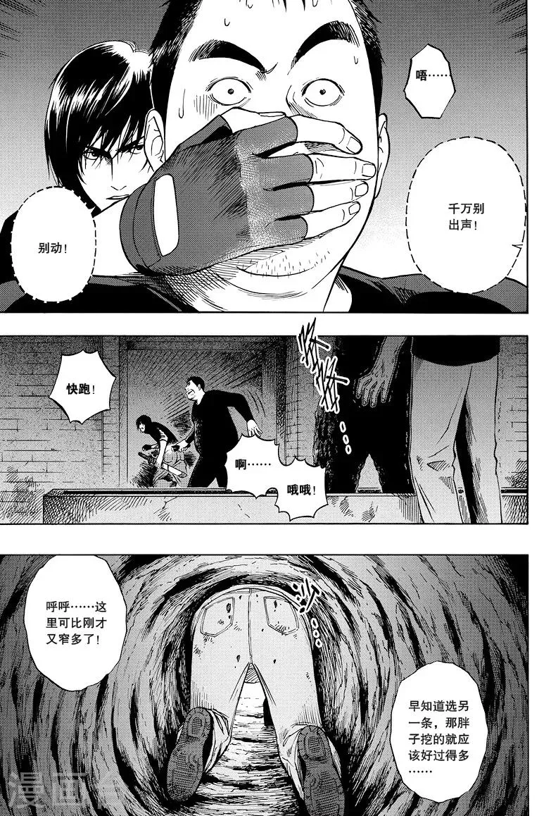 第30话 第2页