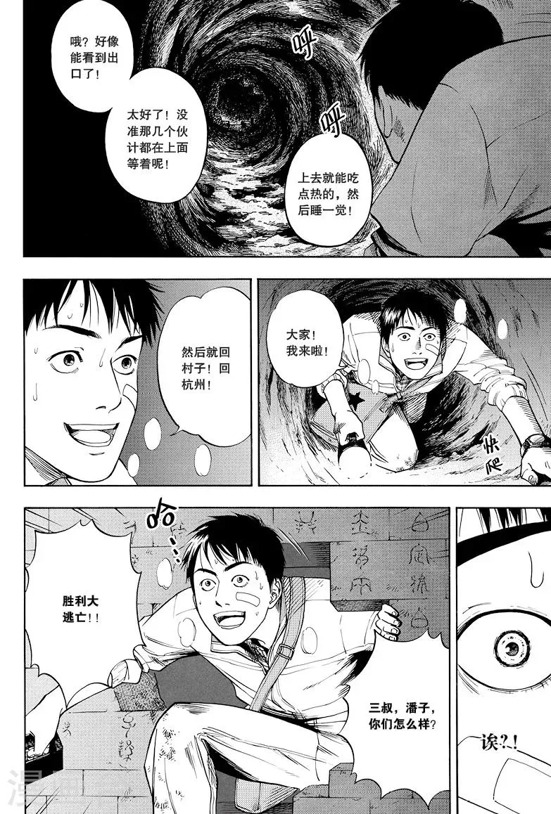 第30话 第3页