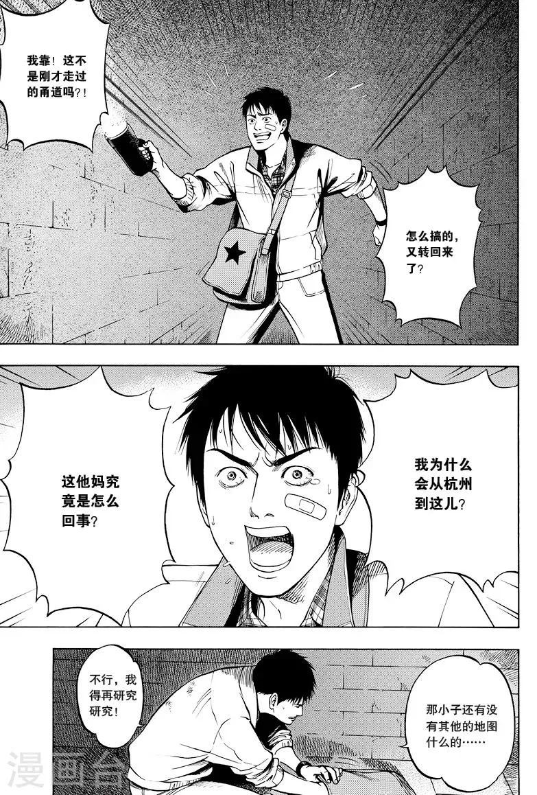 第30话 第4页