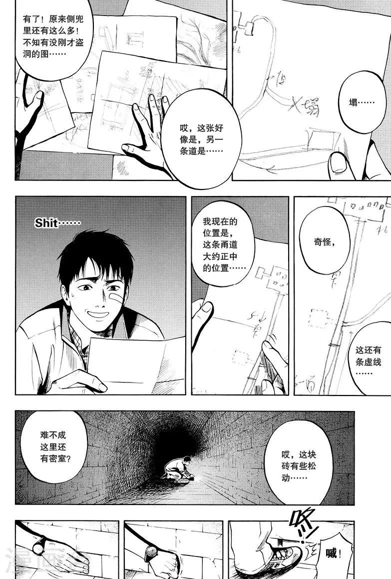 第30话 第5页