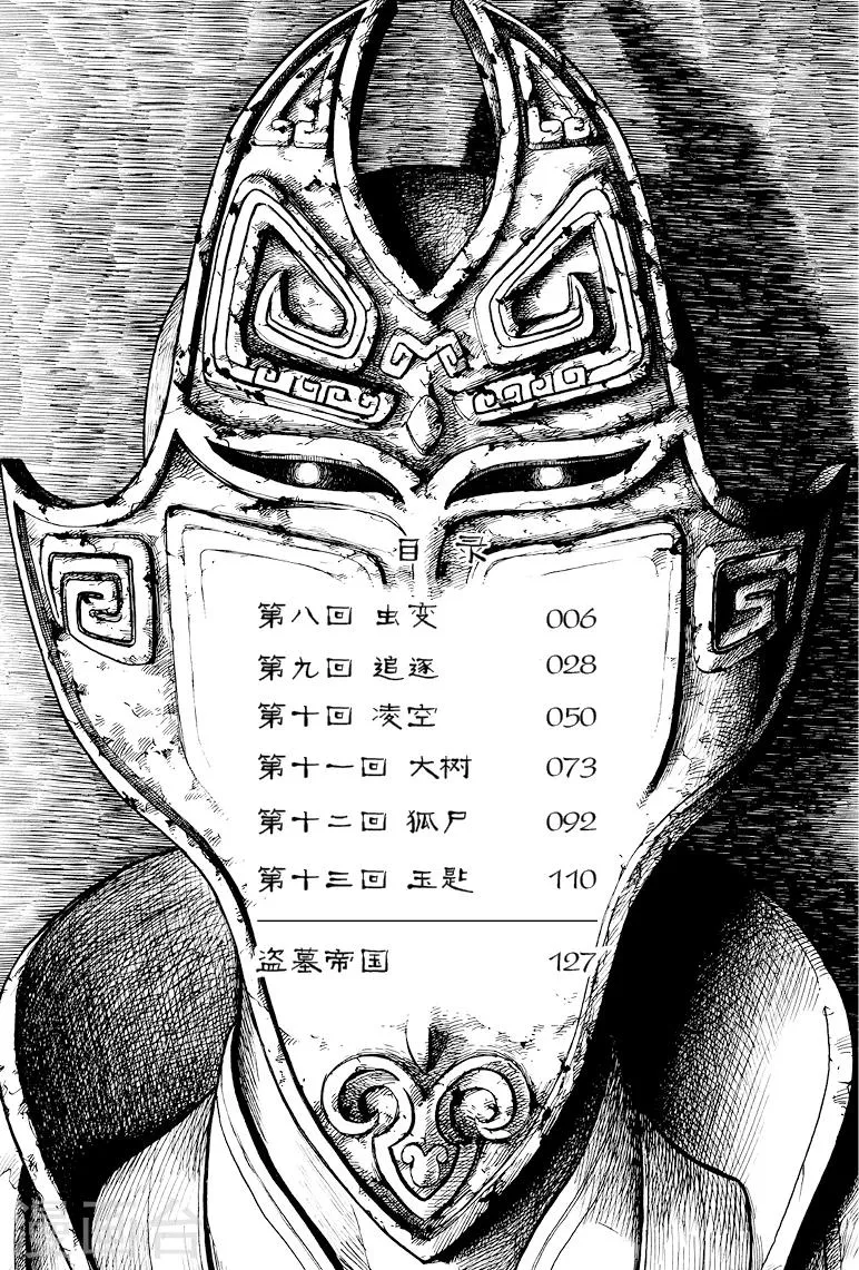 第31话 第1页