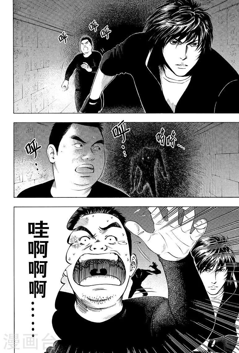 第31话 第2页
