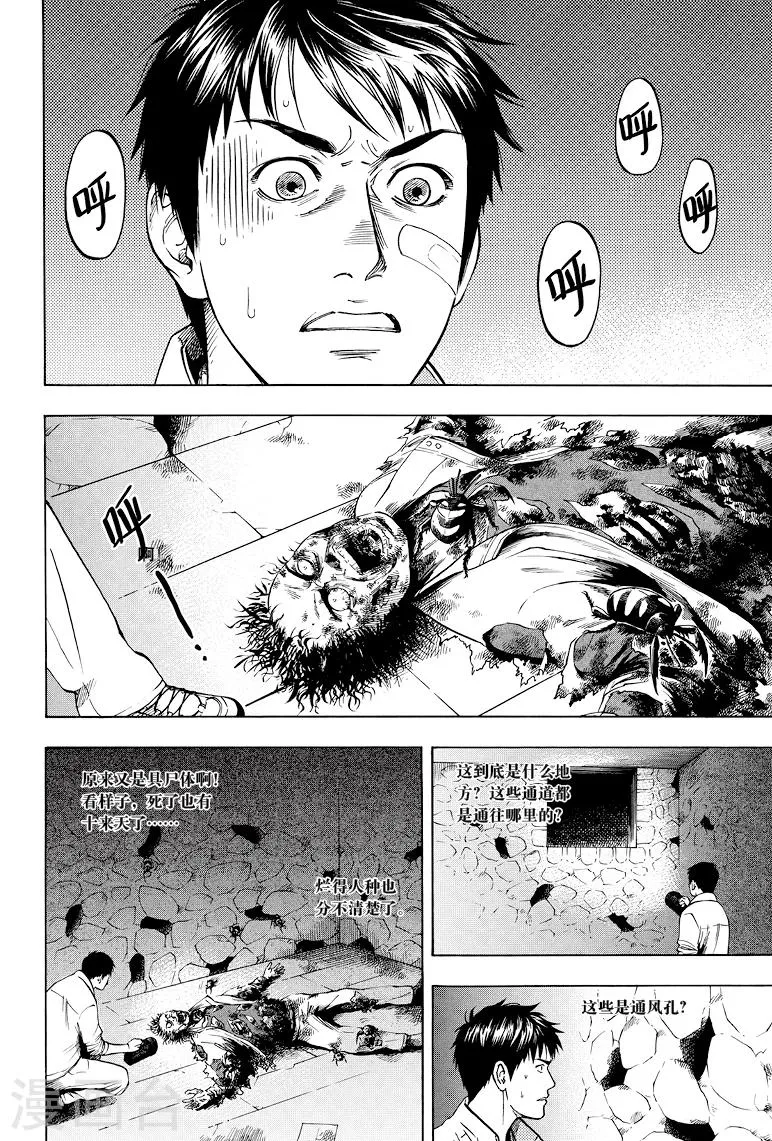 第31话 第4页