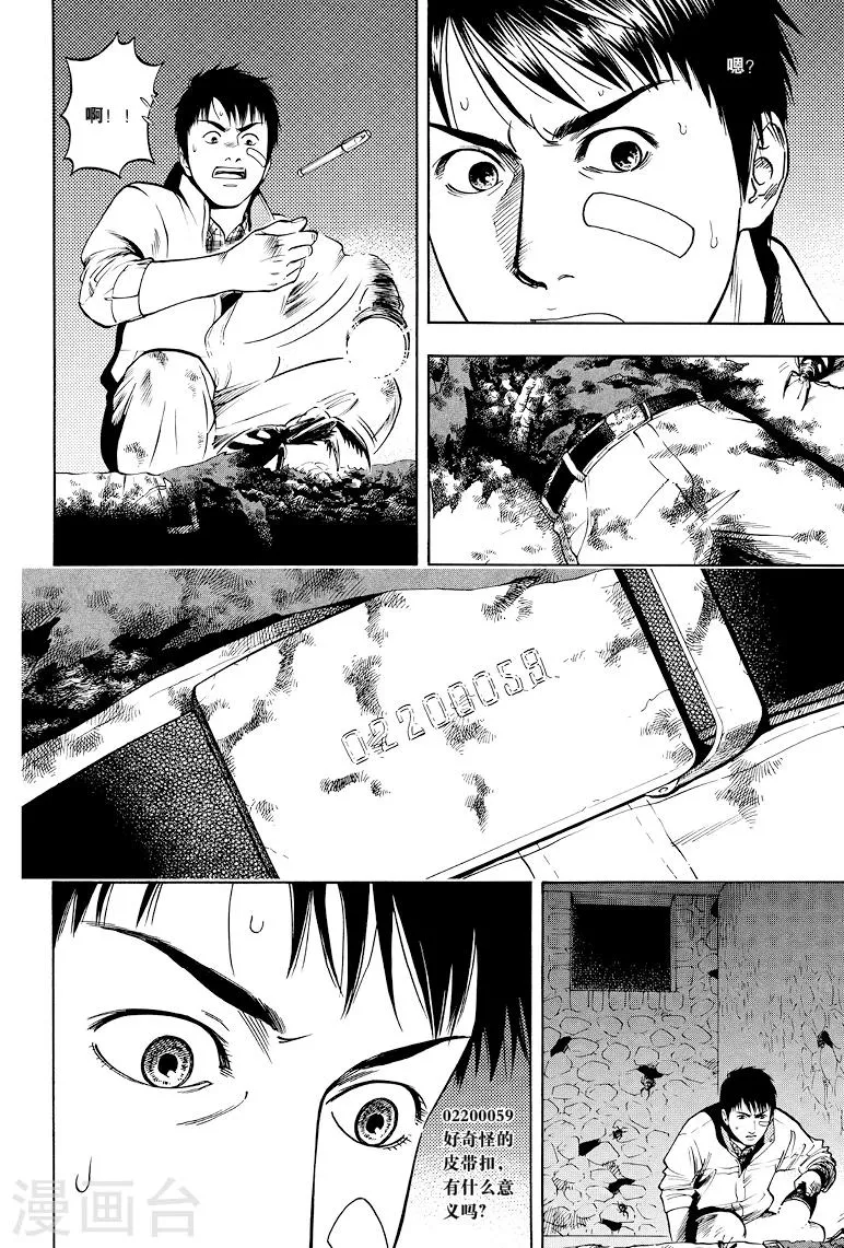 第31话 第6页