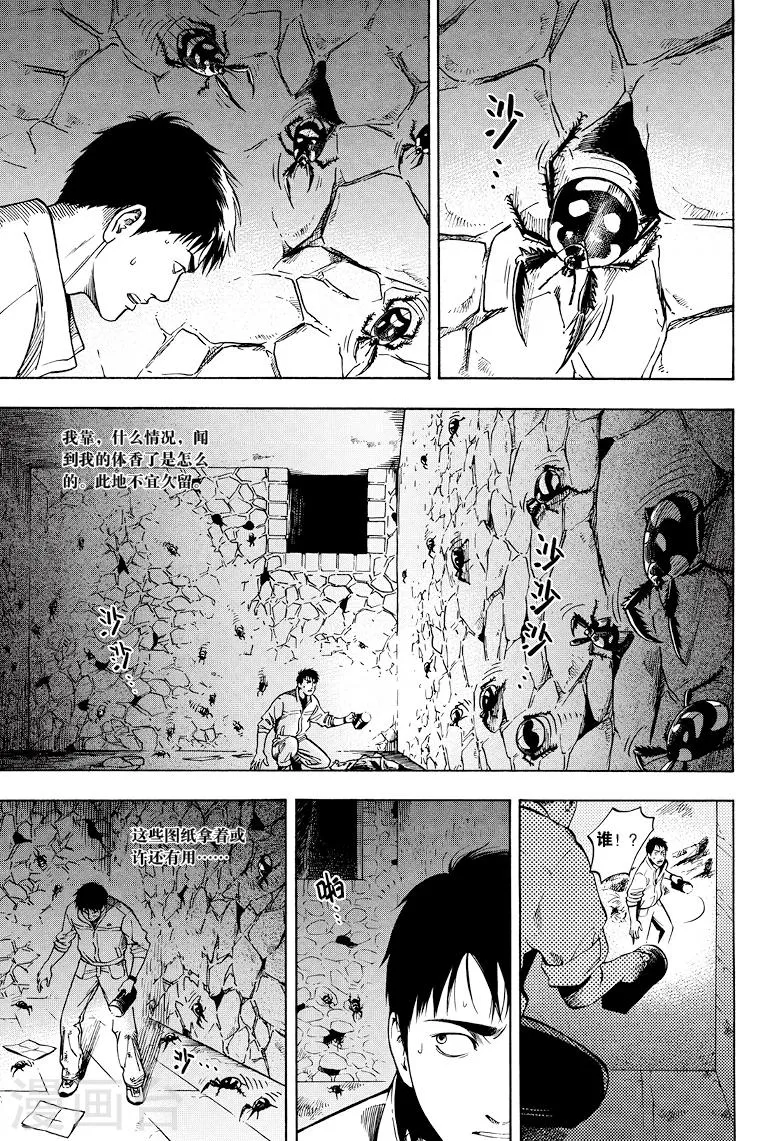 第31话 第7页