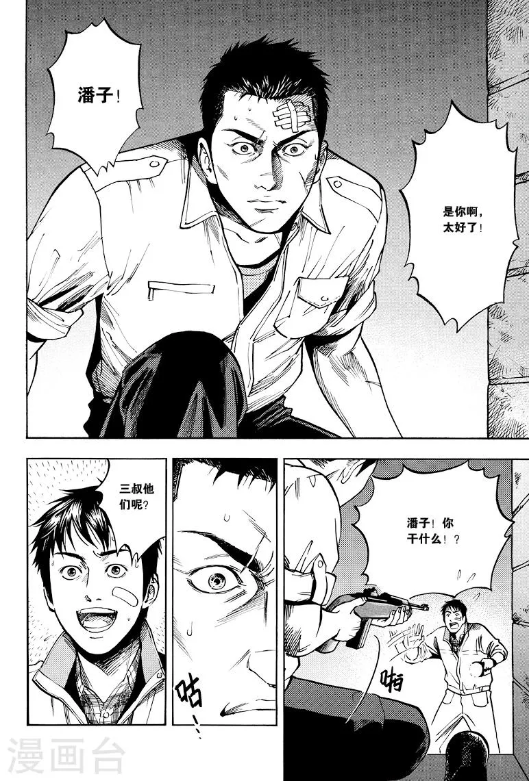 第31话 第8页