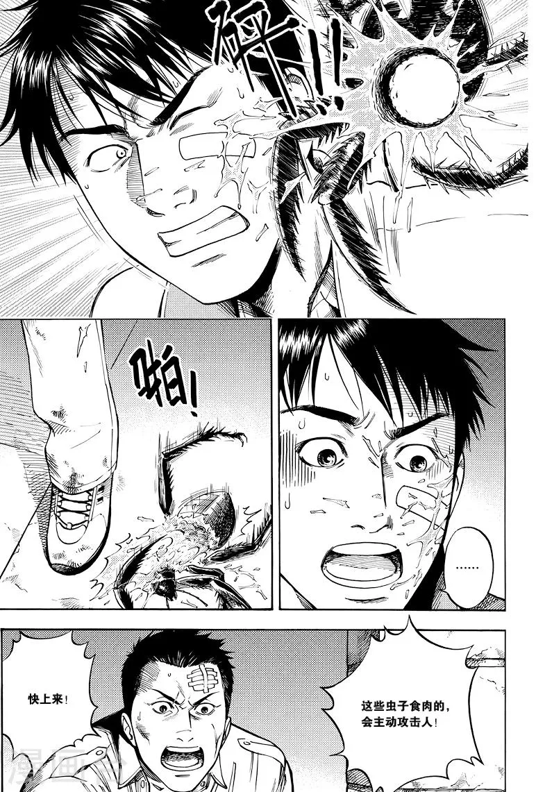 第32话 第1页