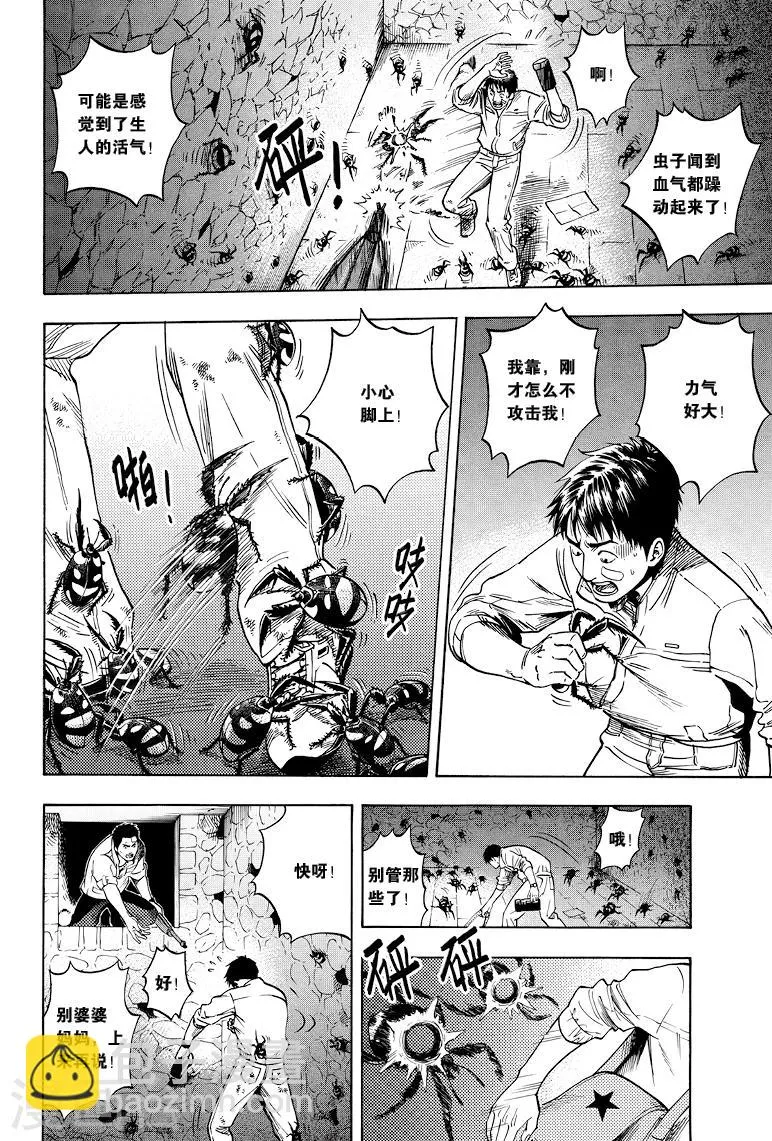 第32话 第2页