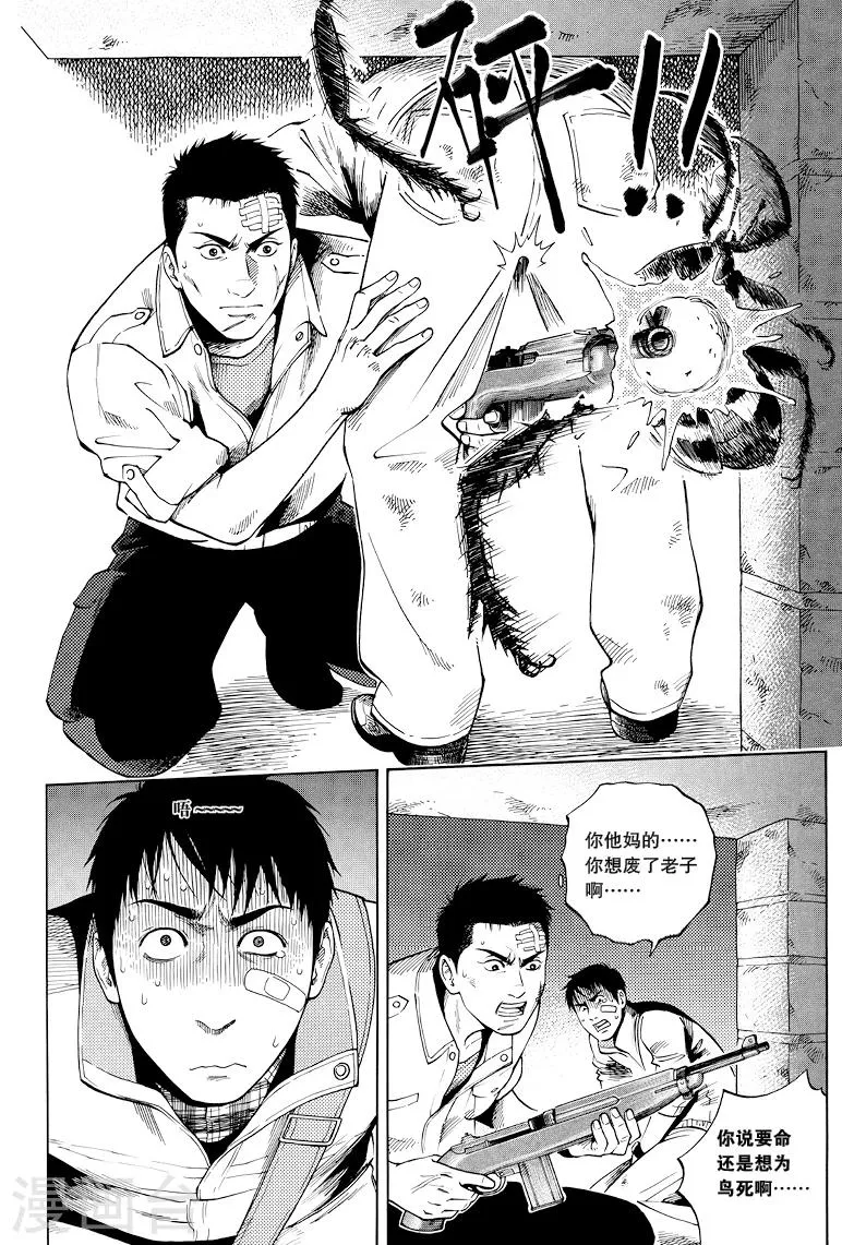 第32话 第4页