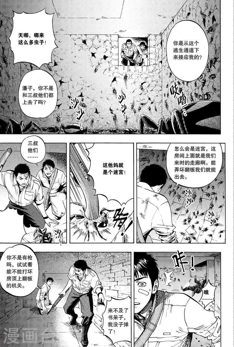 第32话 第5页