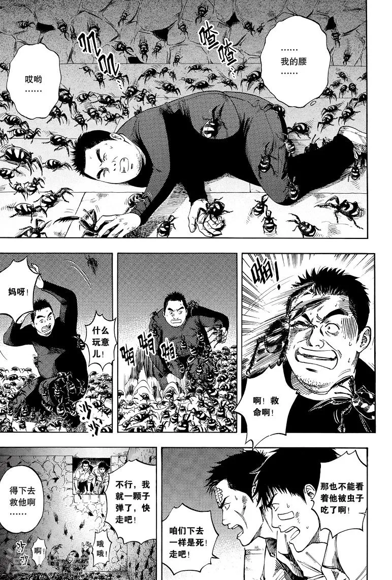 第32话 第7页