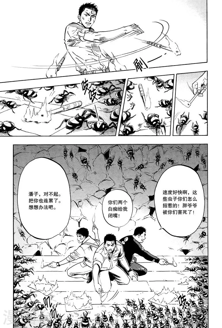 第33话 第1页