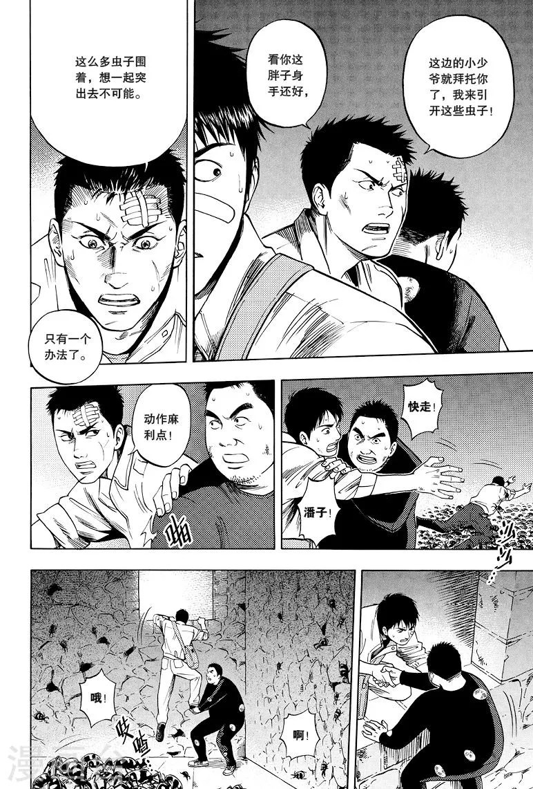 第33话 第2页