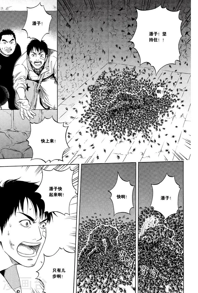 第33话 第3页