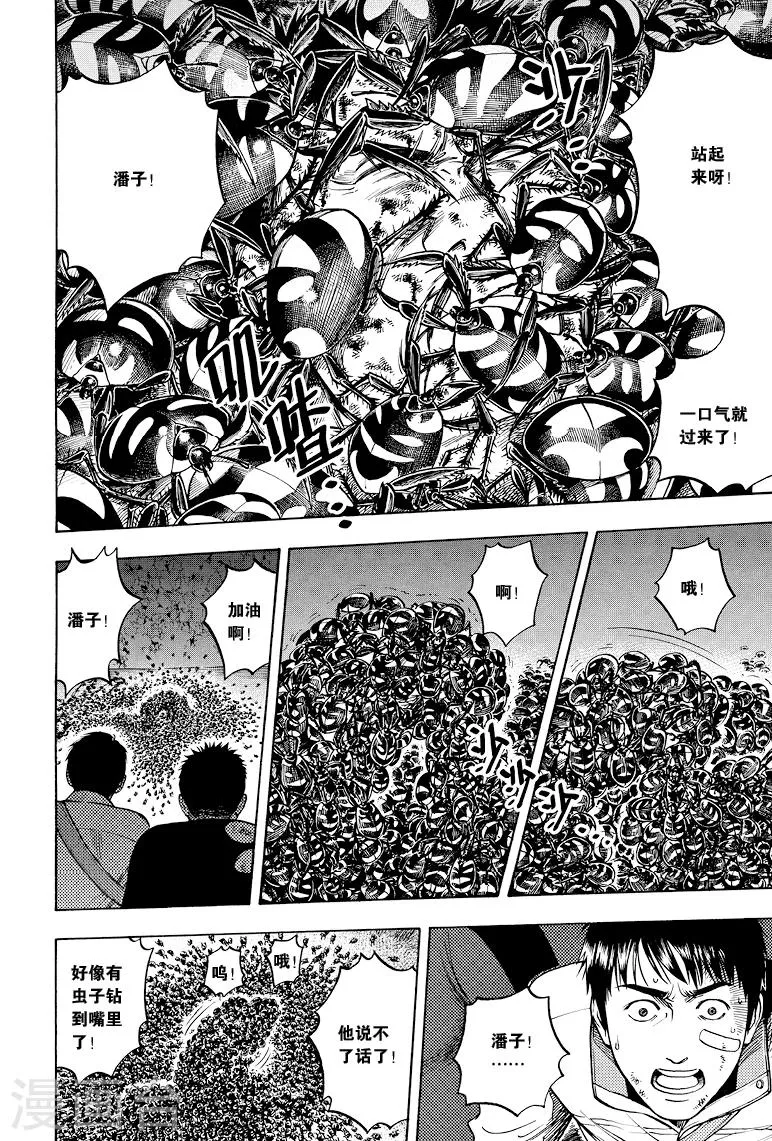 第33话 第4页