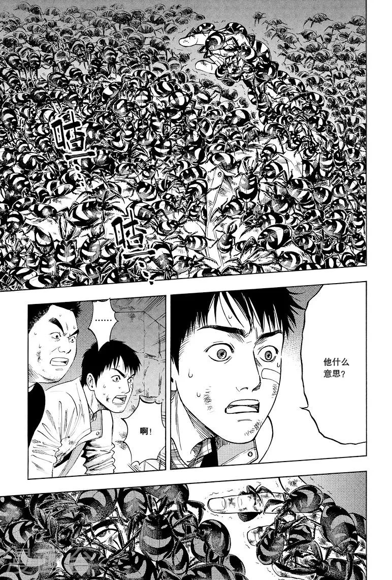 第33话 第5页