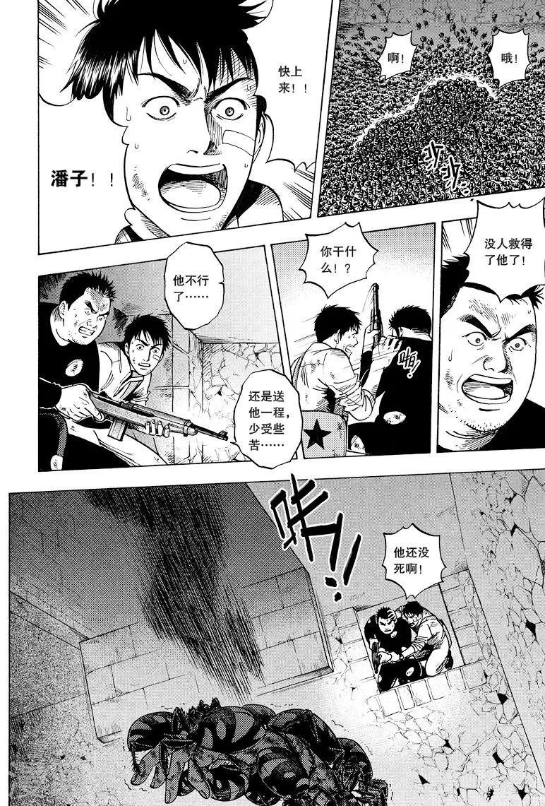 第33话 第8页