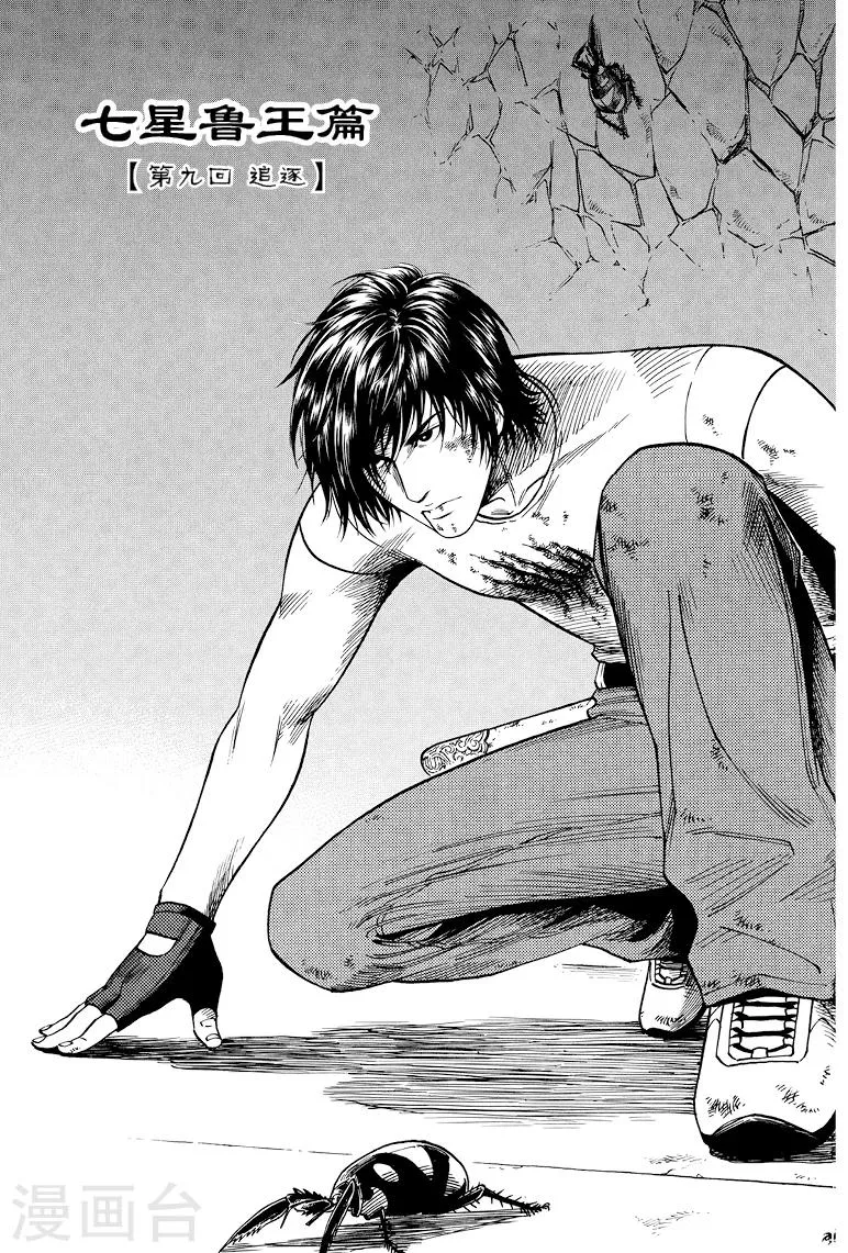 第34话 第1页