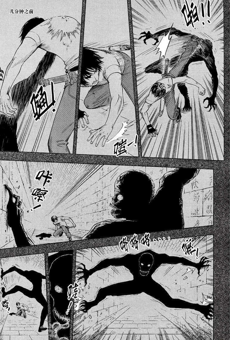 第34话 第3页