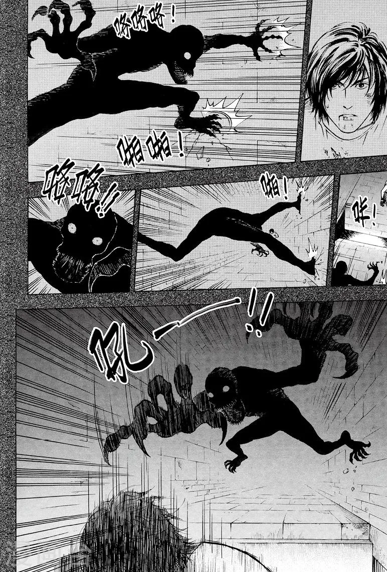 第34话 第4页