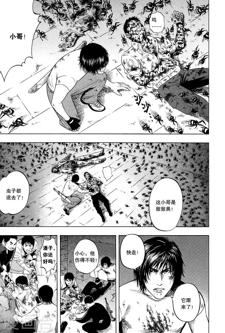 第34话 第5页