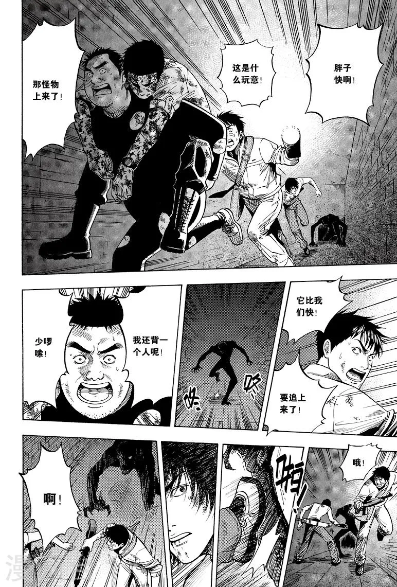第34话 第8页