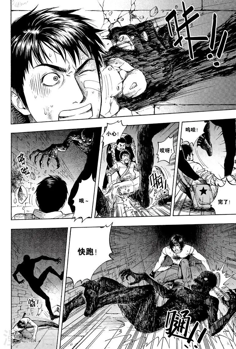 第35话 第2页