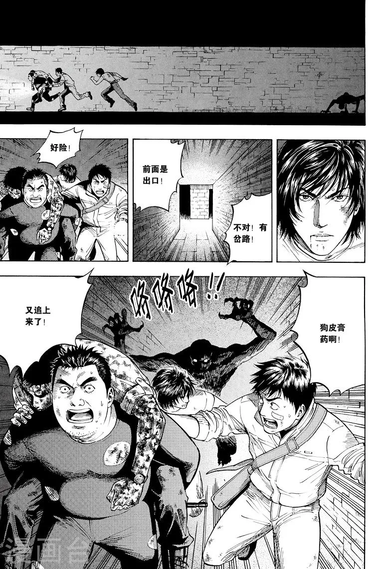 第35话 第3页
