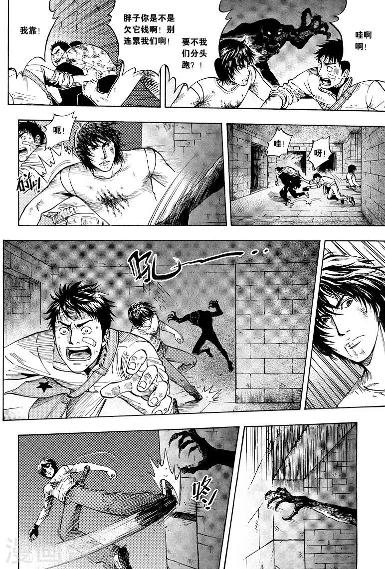 第35话 第4页