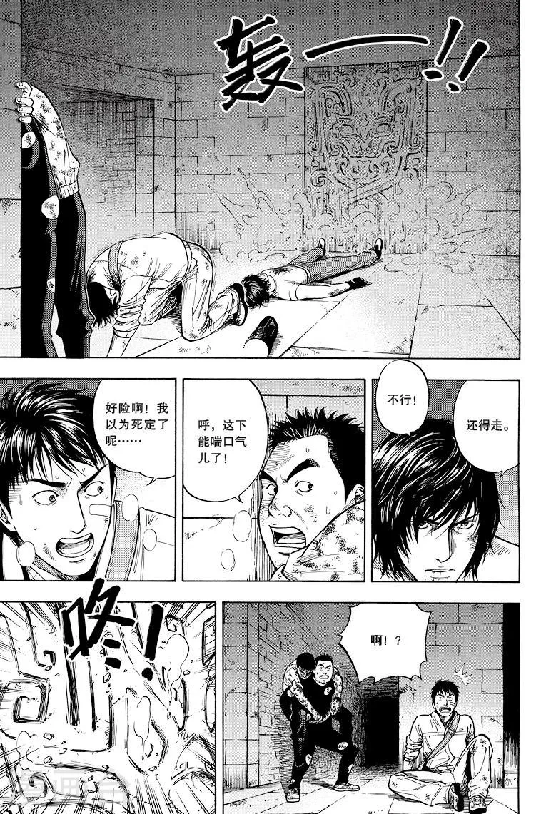 第35话 第5页