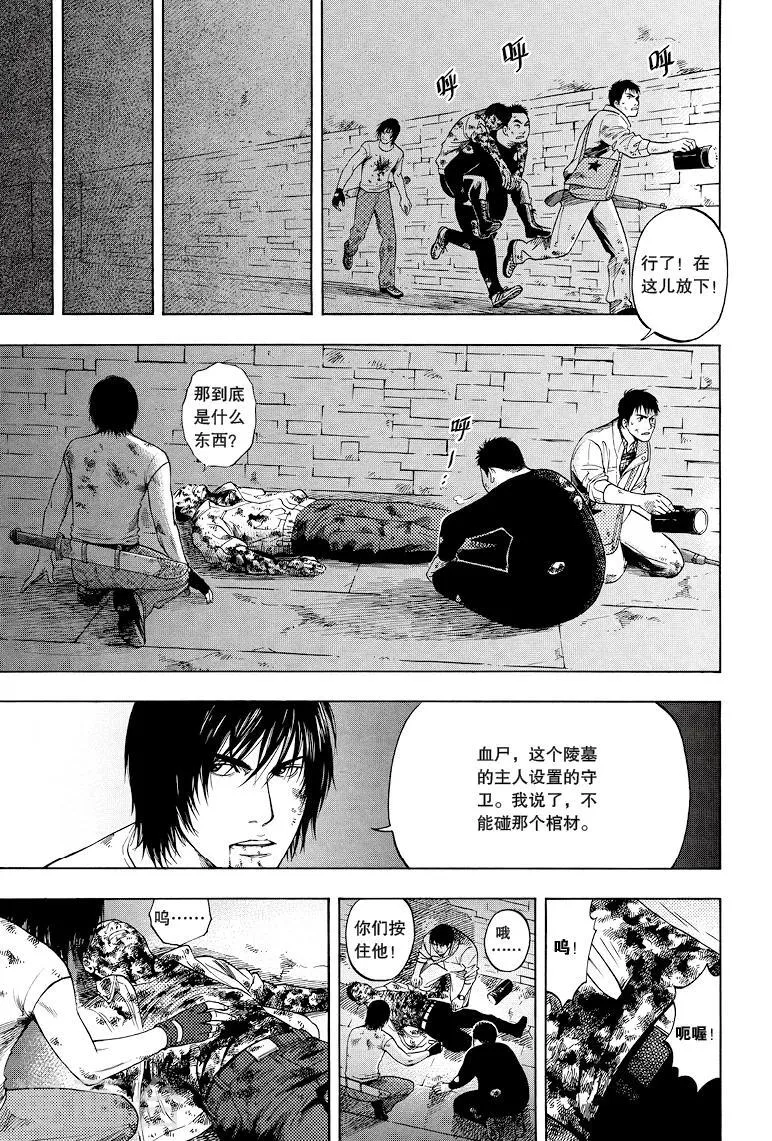 第35话 第7页