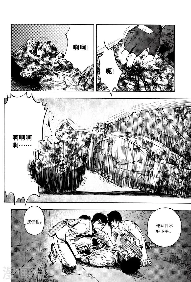 第35话 第8页