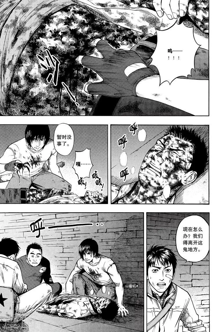 第35话 第9页