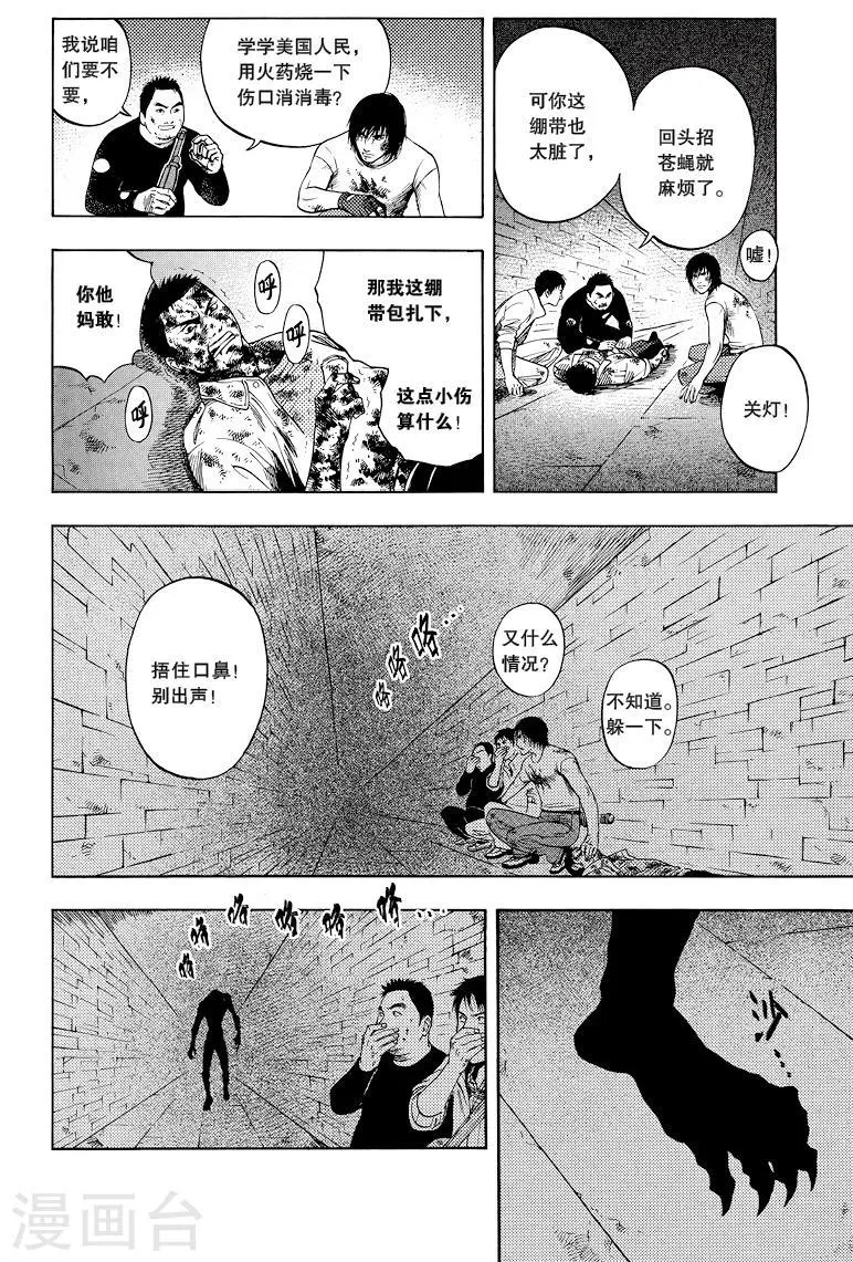 第36话 第1页