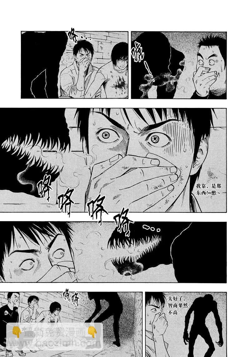 第36话 第2页