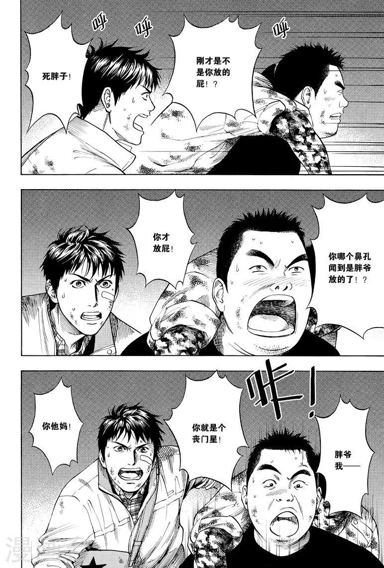 第36话 第5页