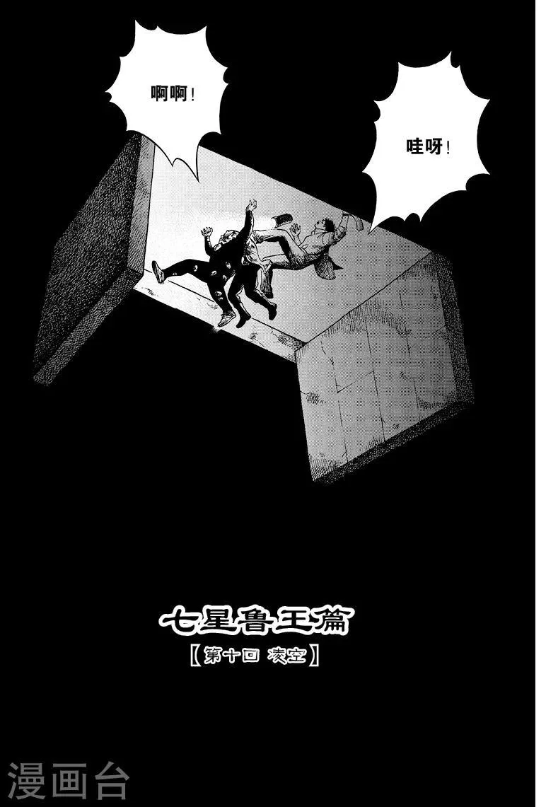 第36话 第6页