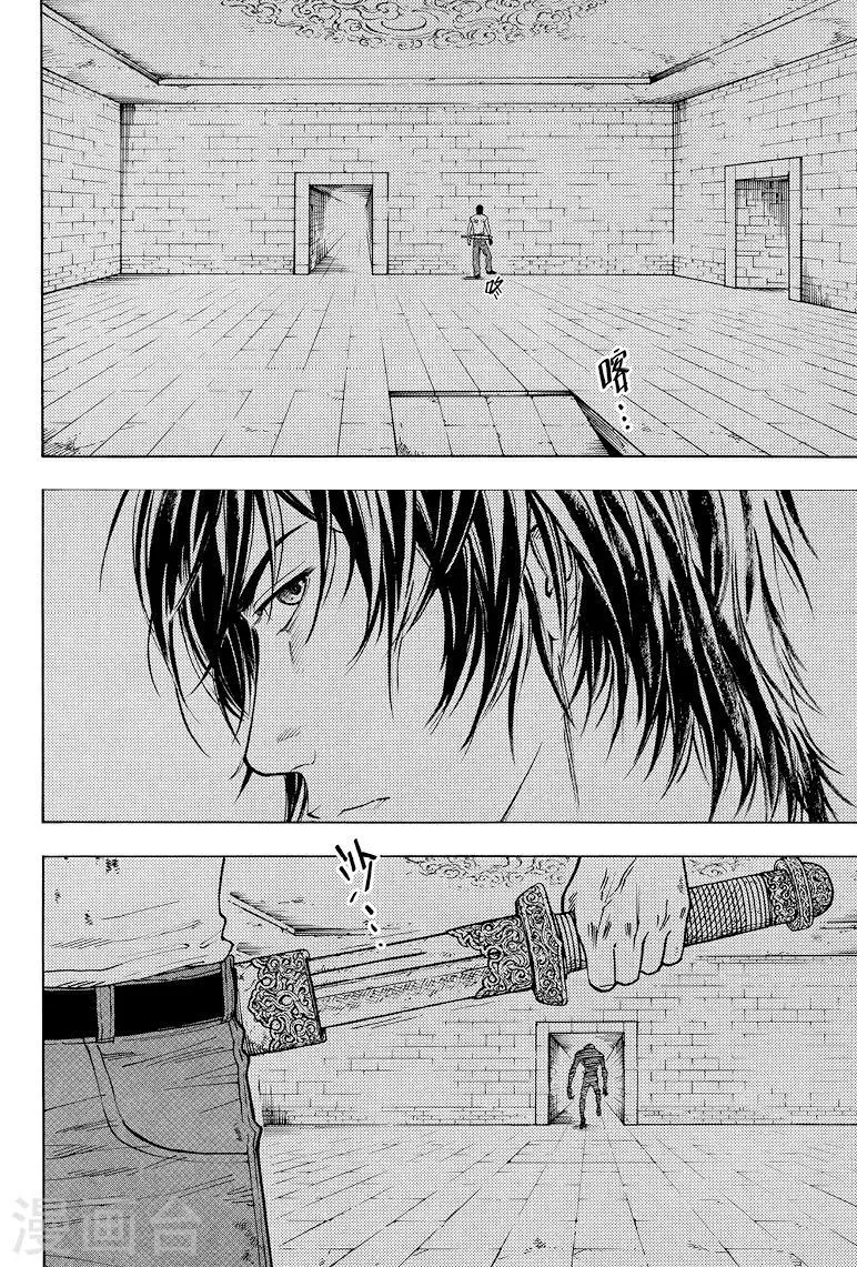 第36话 第7页