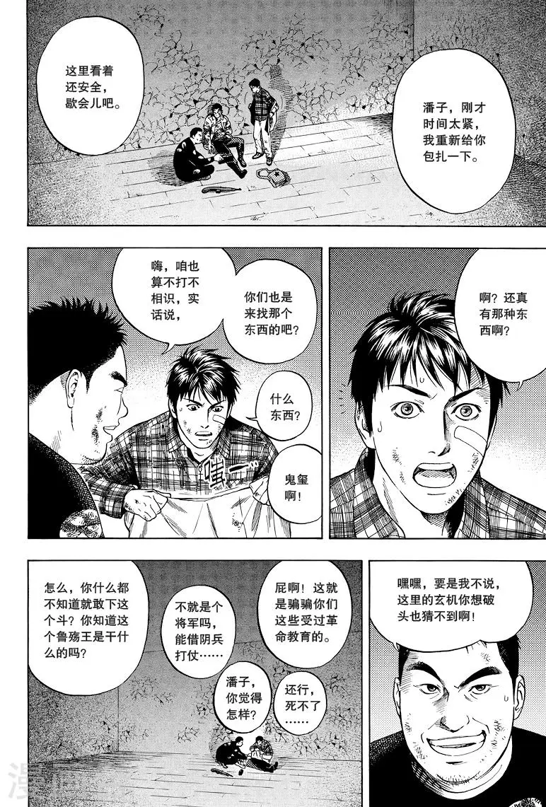 第37话 第1页