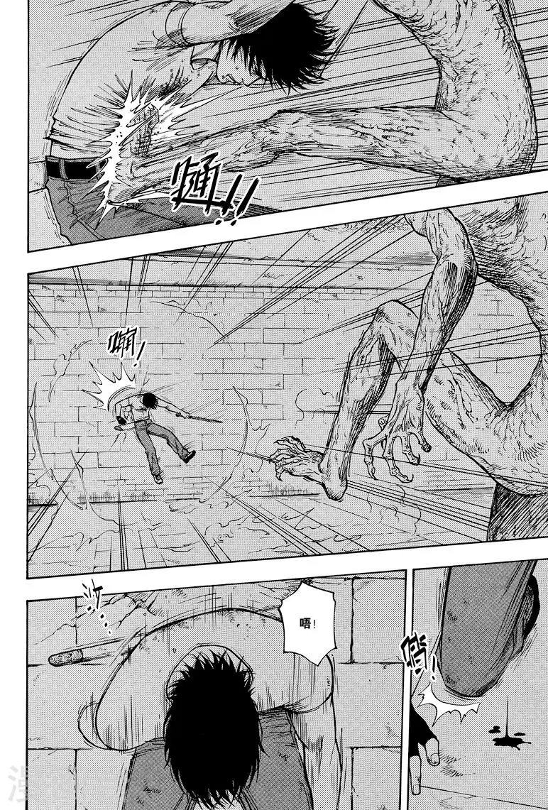 第37话 第3页