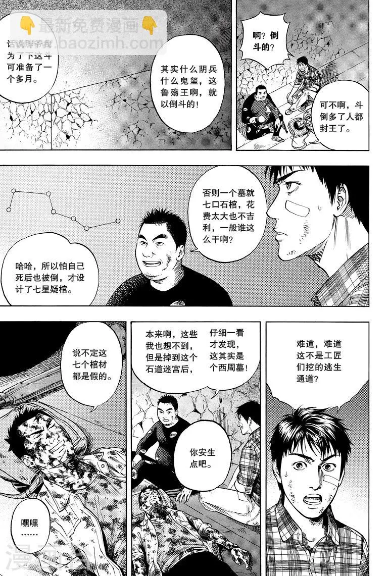 第37话 第4页