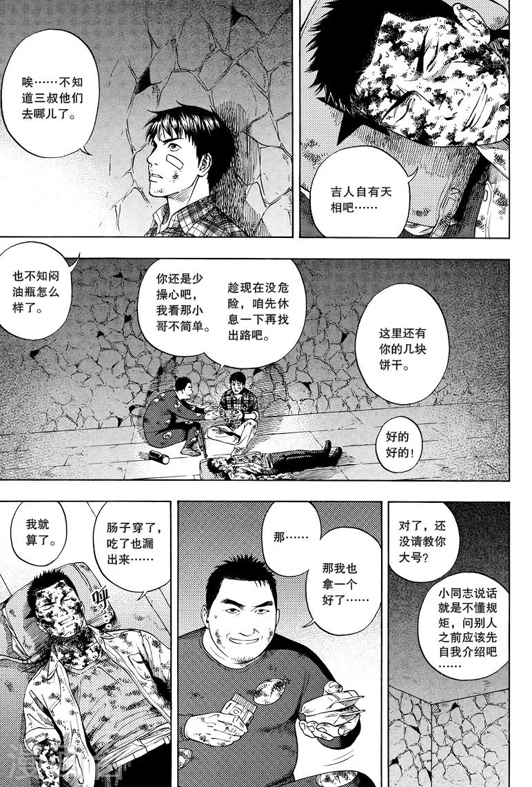 第37话 第6页