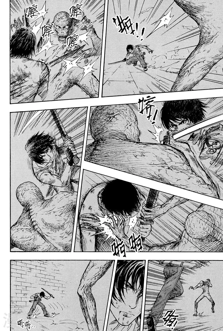 第38话 第1页