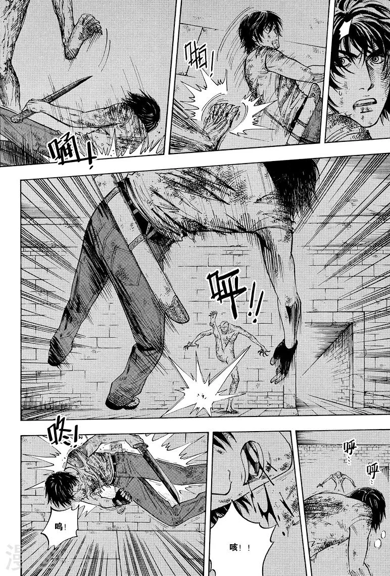 第38话 第3页