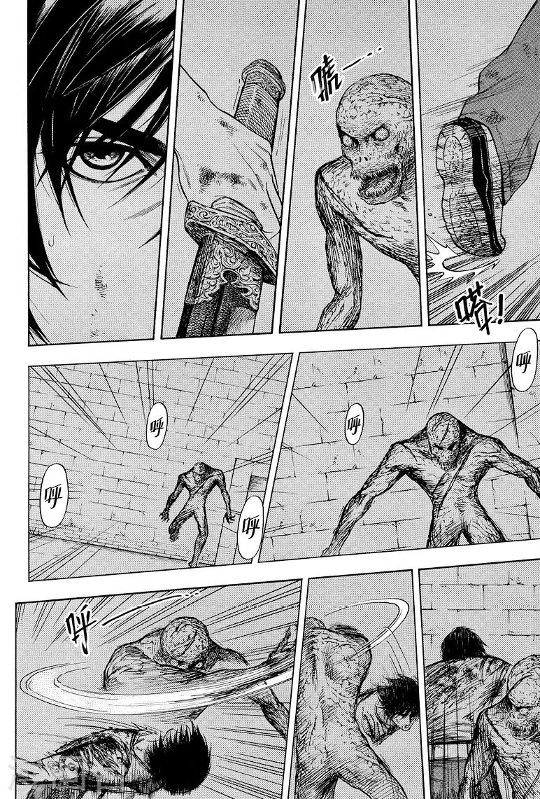 第38话 第5页